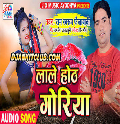 Lale Hoth Goriya - New Album Ramswaroop Faizabadi - Superhit Song 2022 - Navin R. Studio